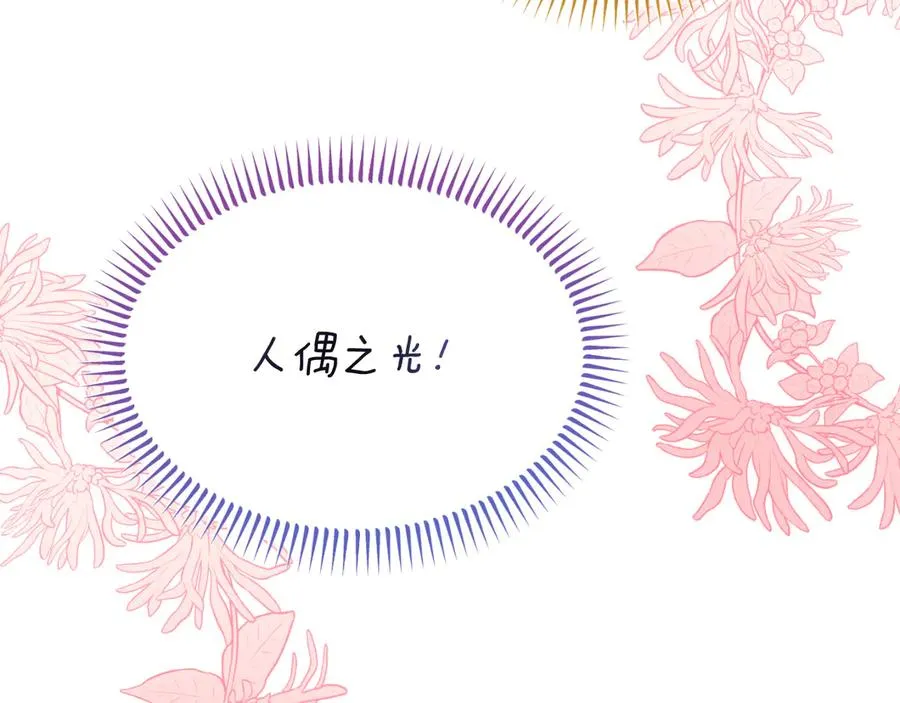 第24话 一时口快 第64页