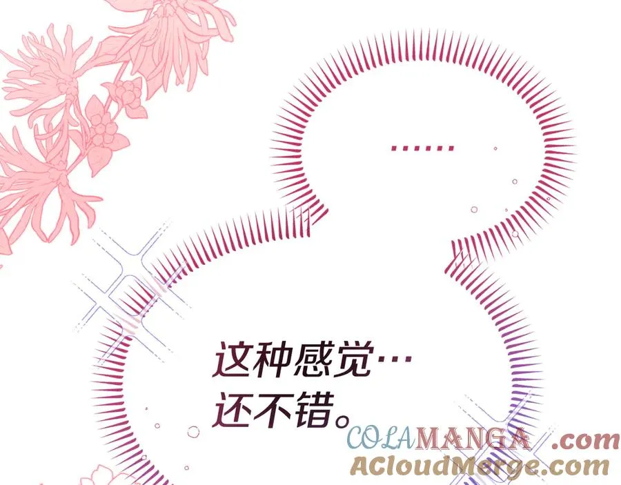 第24话 一时口快 第65页