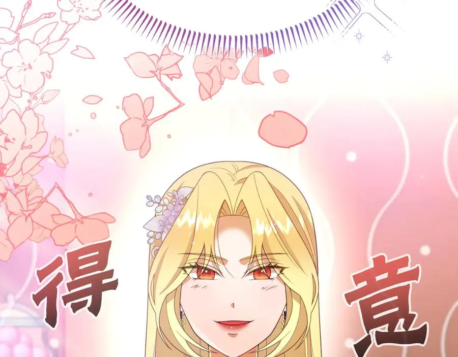 第24话 一时口快 第66页