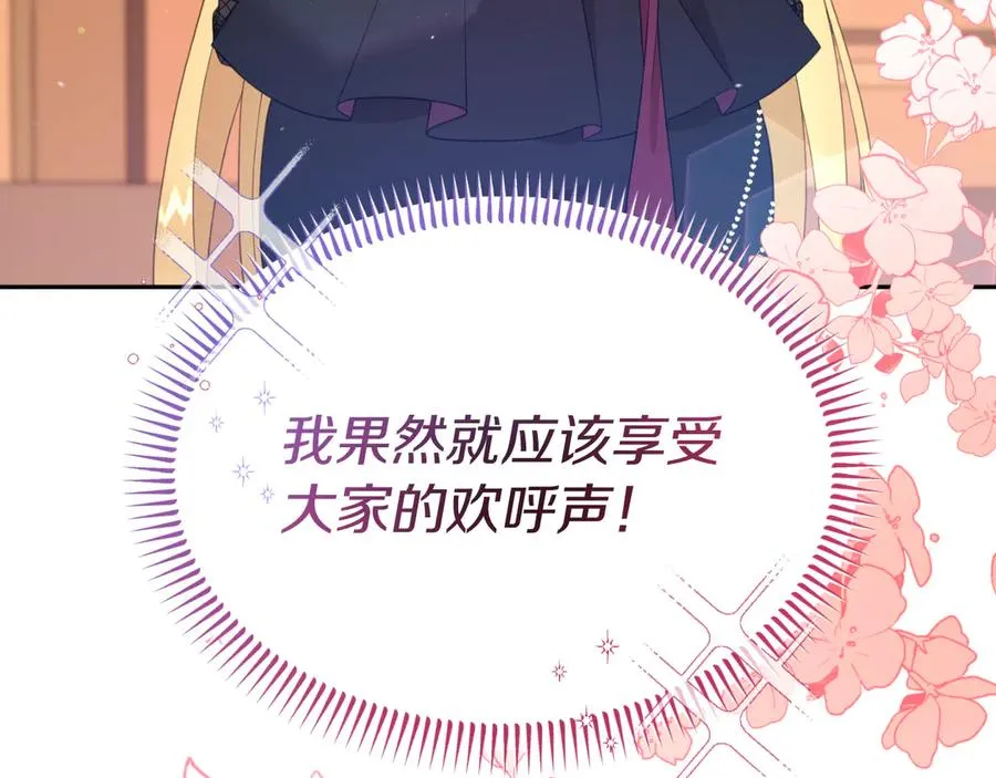 第24话 一时口快 第68页
