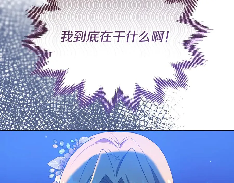 第24话 一时口快 第72页