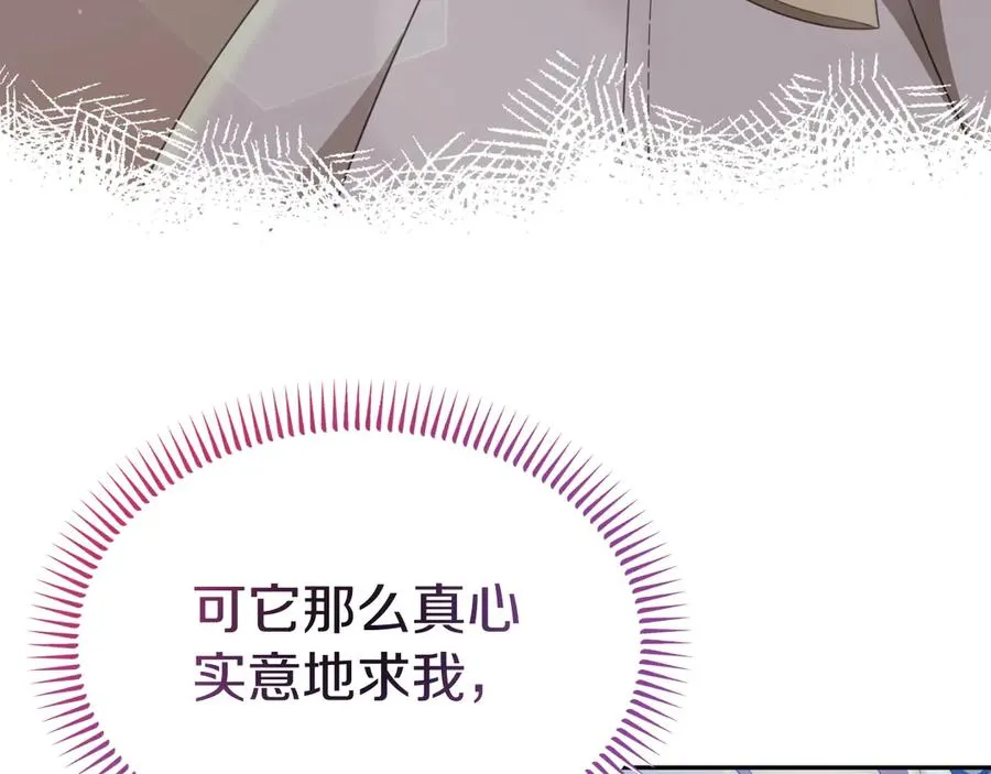 第24话 一时口快 第82页