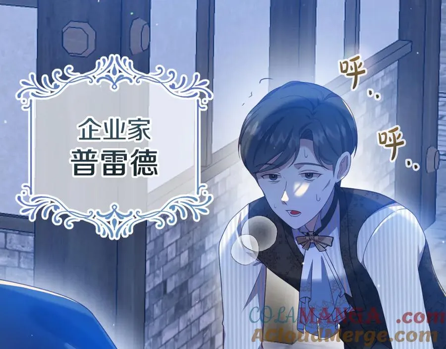 第24话 一时口快 第89页