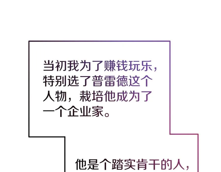 第24话 一时口快 第95页