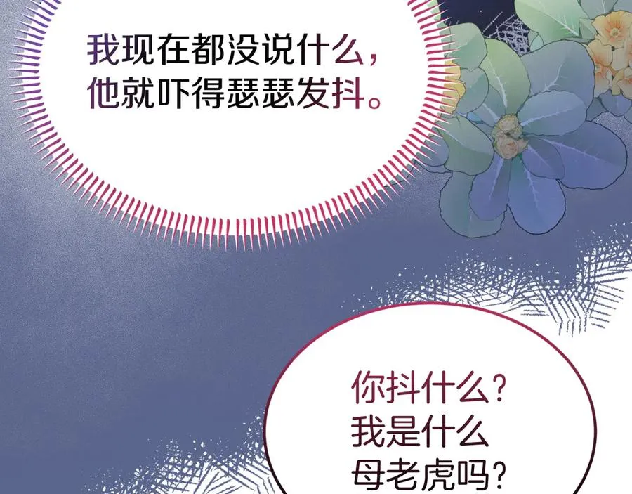 第24话 一时口快 第99页