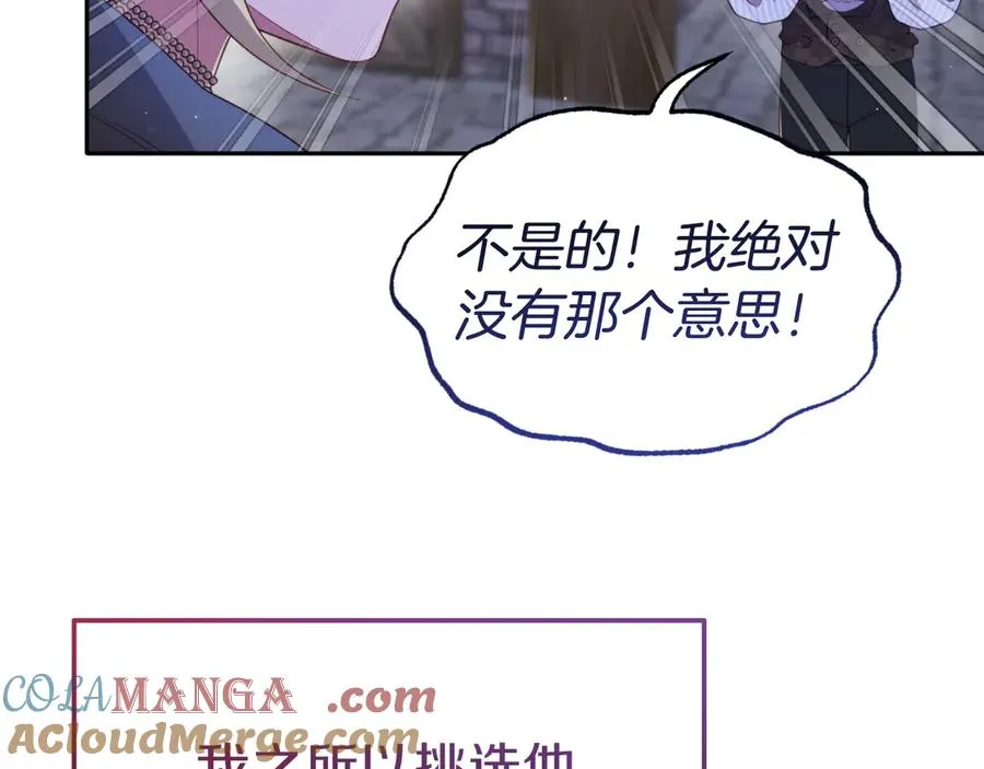 第24话 一时口快 第101页