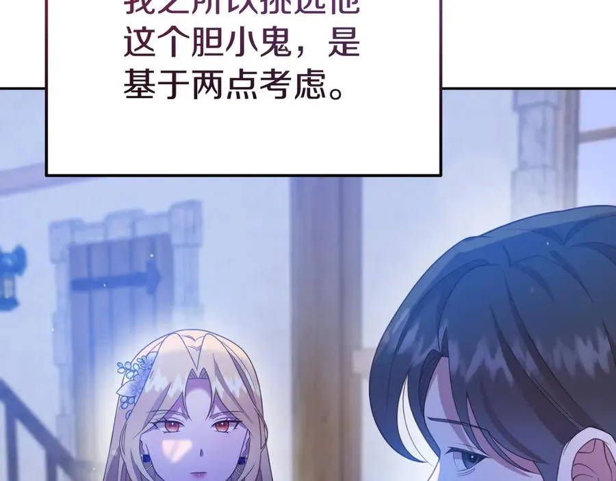 第24话 一时口快 第102页