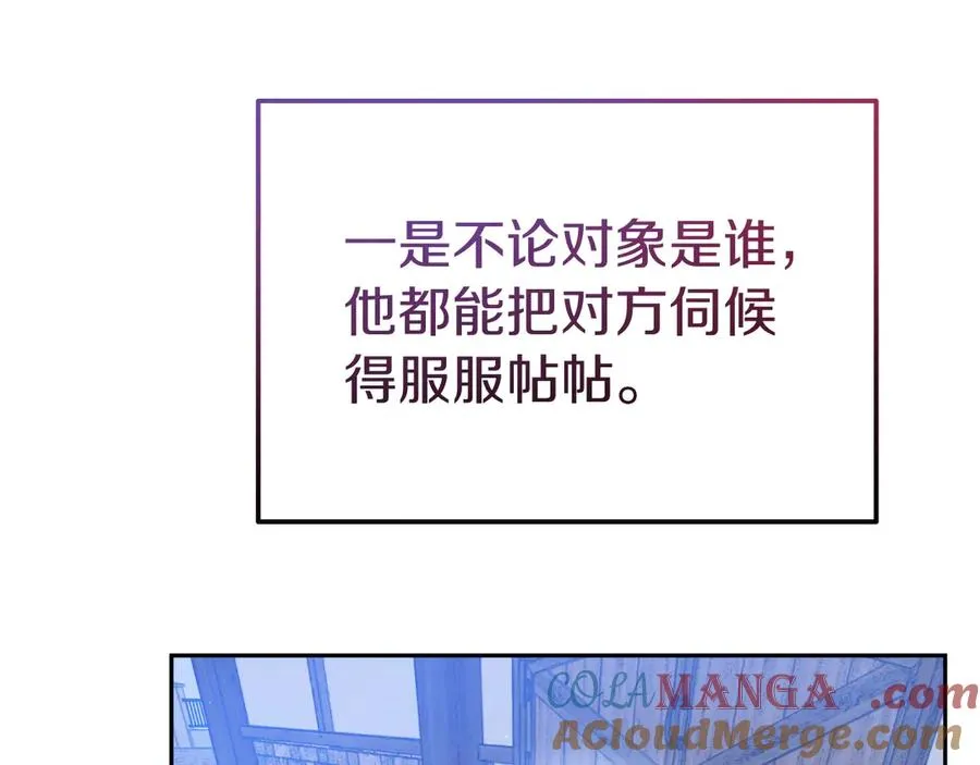 第24话 一时口快 第105页