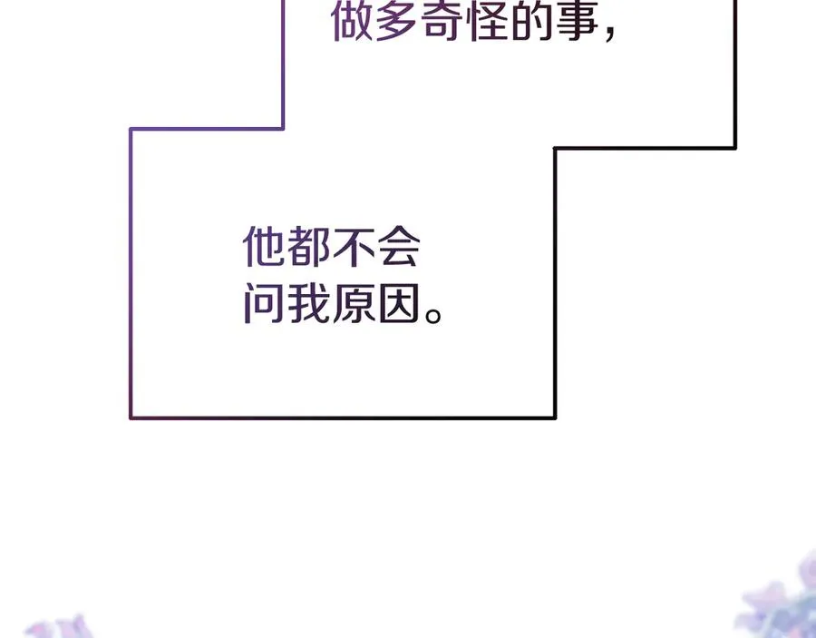 第24话 一时口快 第108页