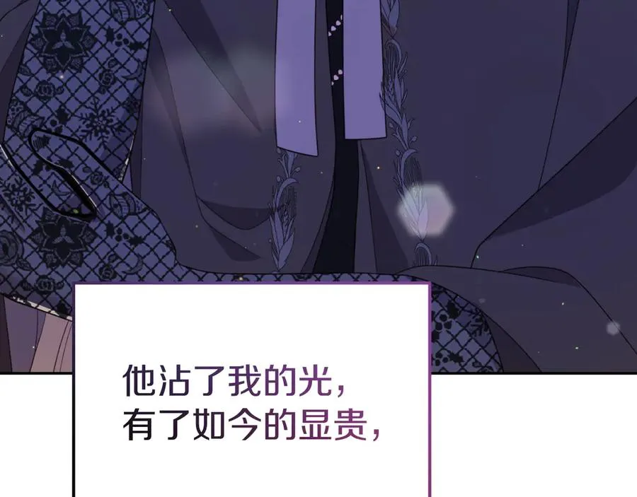 第24话 一时口快 第112页
