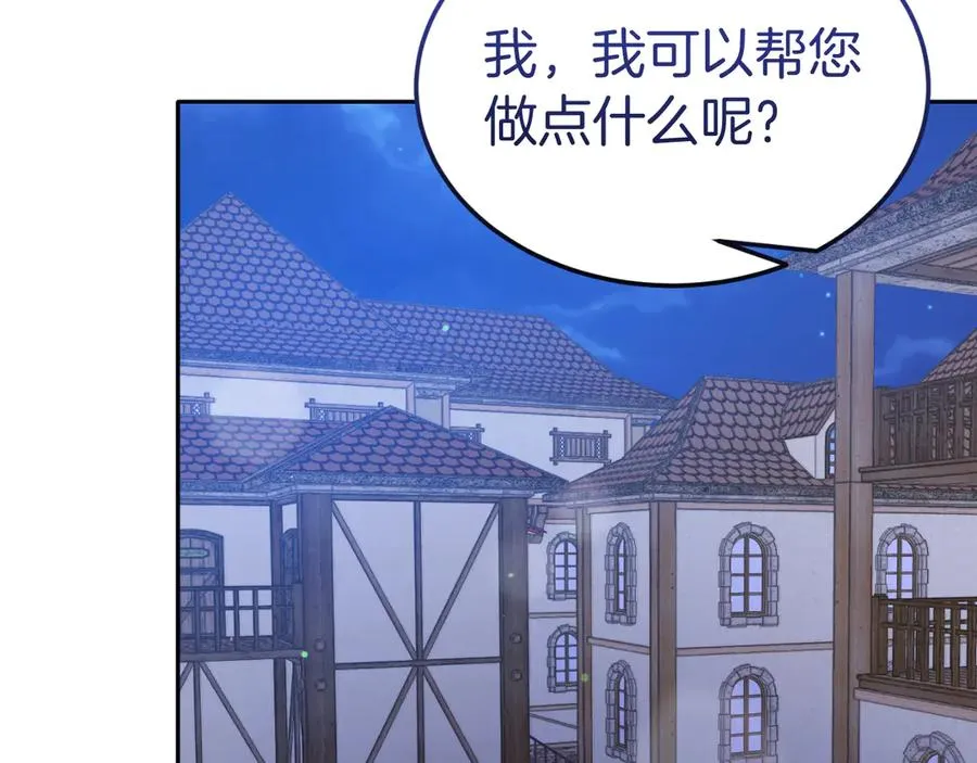 第24话 一时口快 第114页