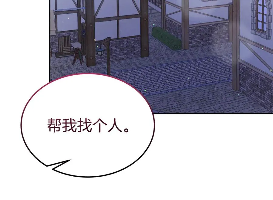 第24话 一时口快 第115页