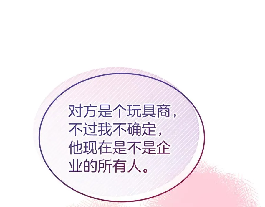 第24话 一时口快 第116页