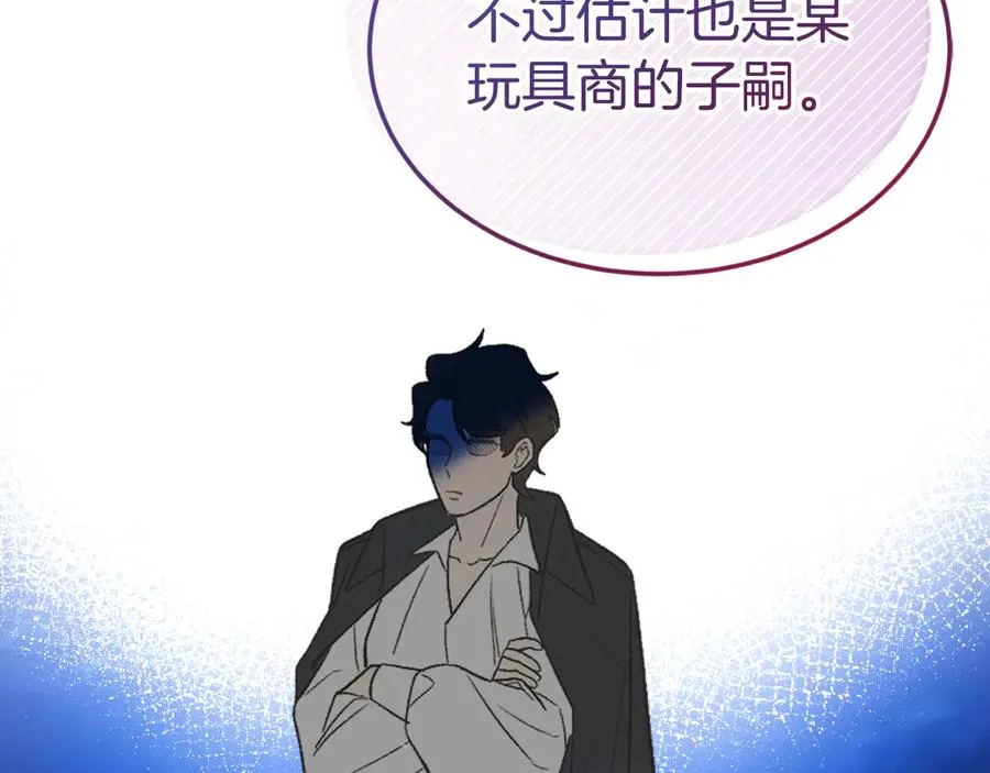 第24话 一时口快 第119页