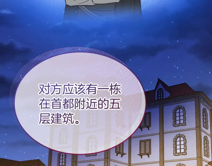 第24话 一时口快 第120页