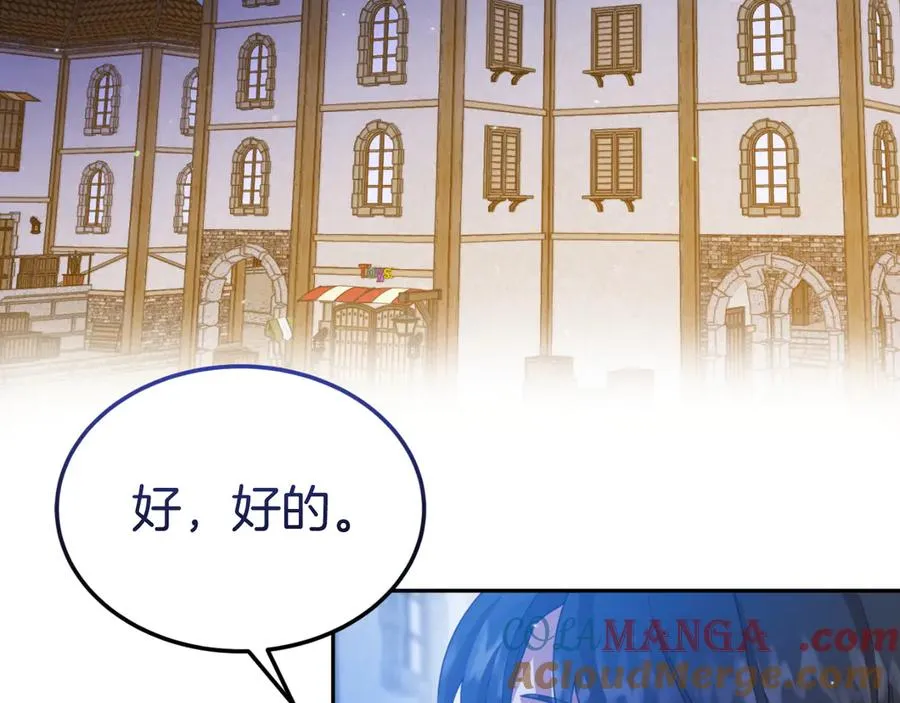 第24话 一时口快 第121页