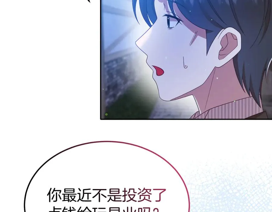 第24话 一时口快 第122页