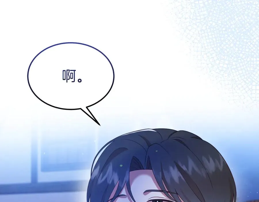 第24话 一时口快 第127页