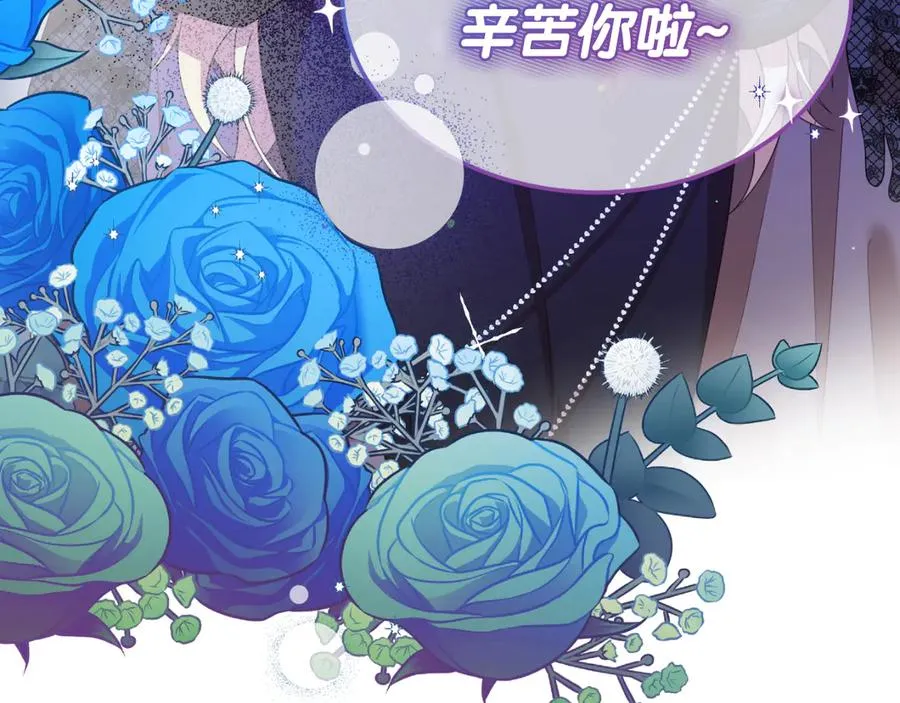 第24话 一时口快 第134页