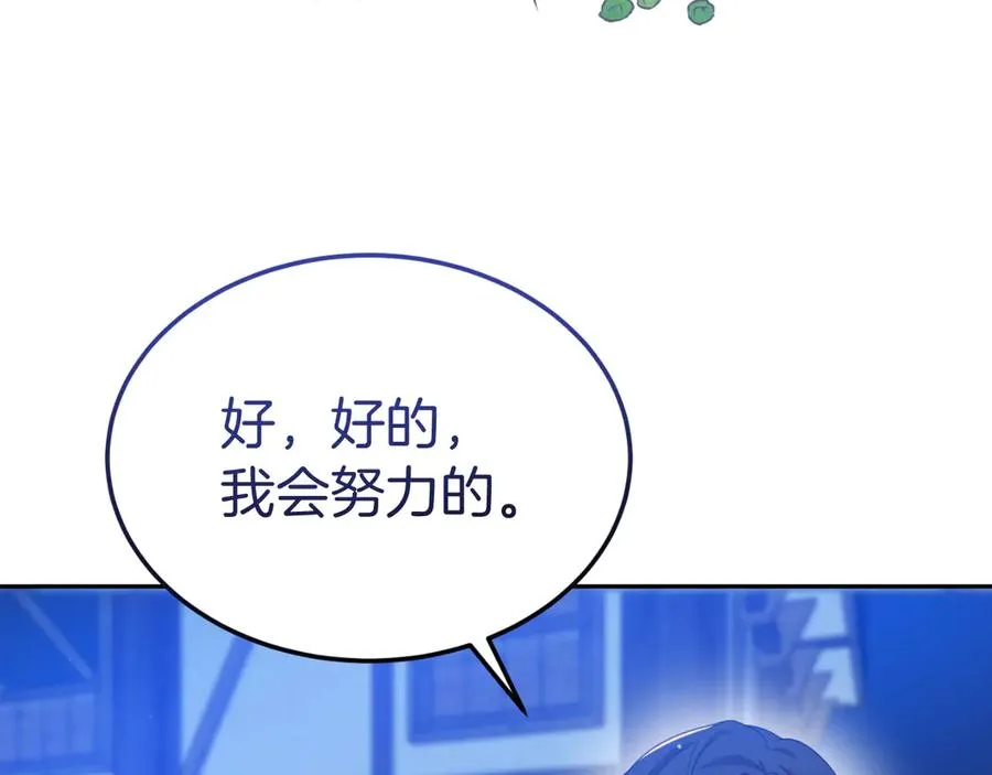 第24话 一时口快 第135页
