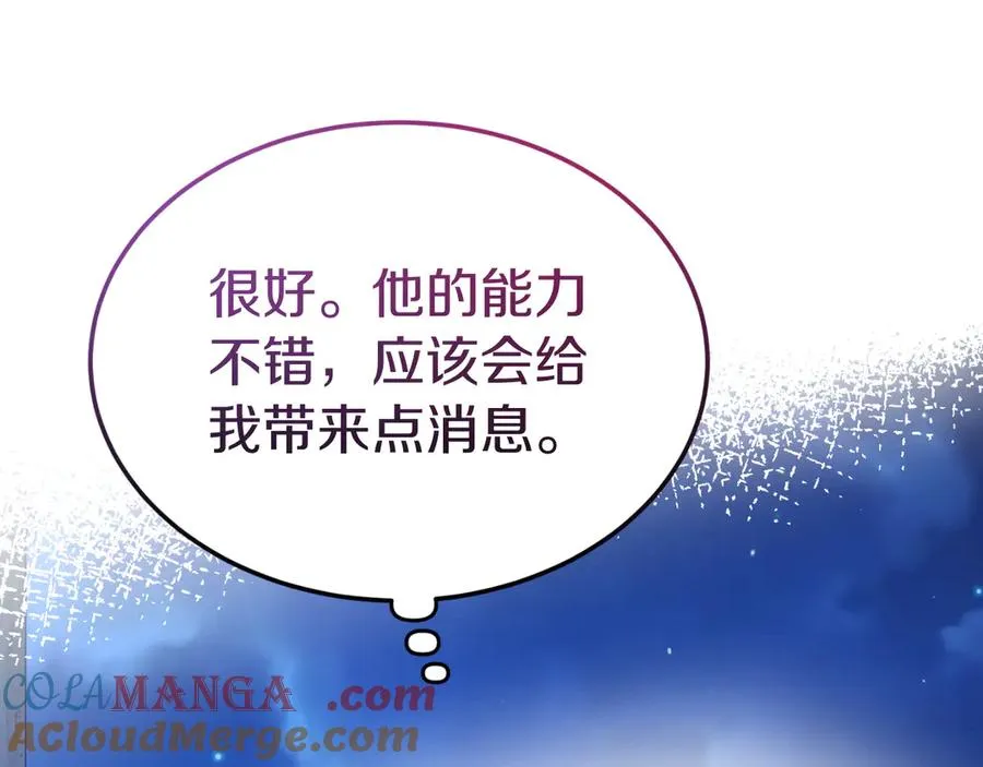 第24话 一时口快 第137页