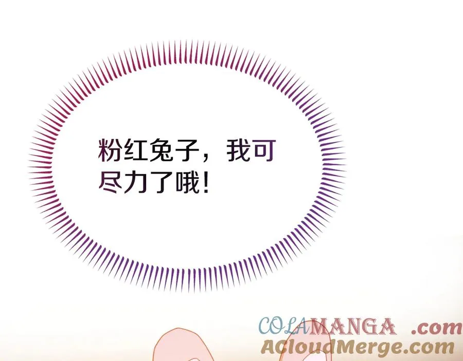第24话 一时口快 第141页
