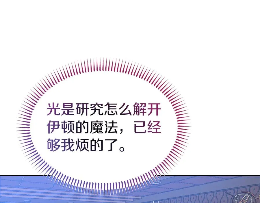 第24话 一时口快 第146页
