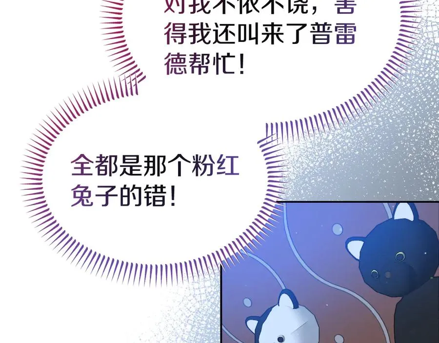 第24话 一时口快 第148页