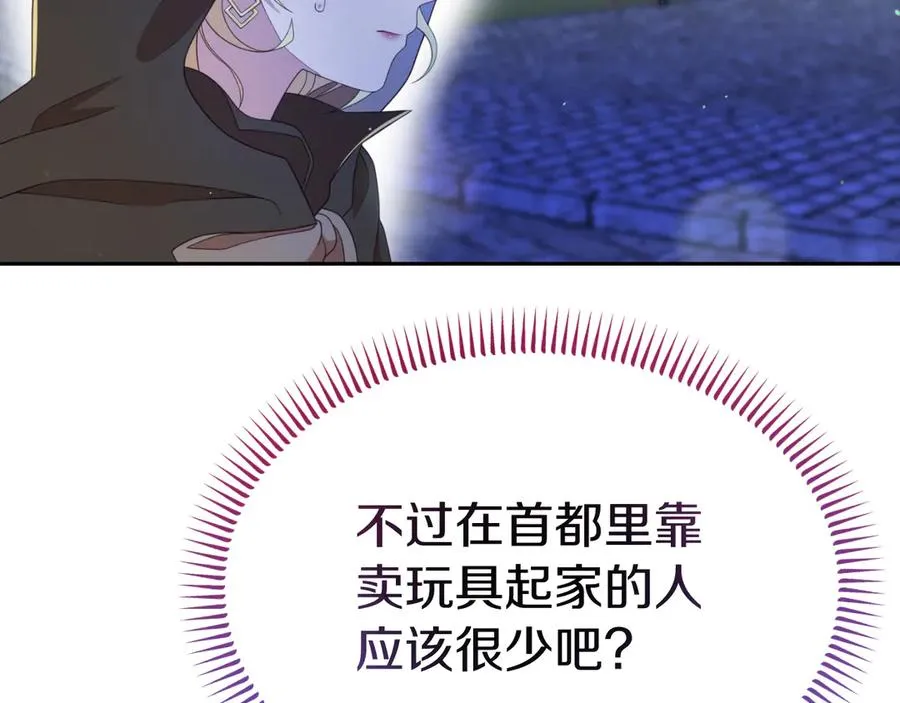 第24话 一时口快 第151页