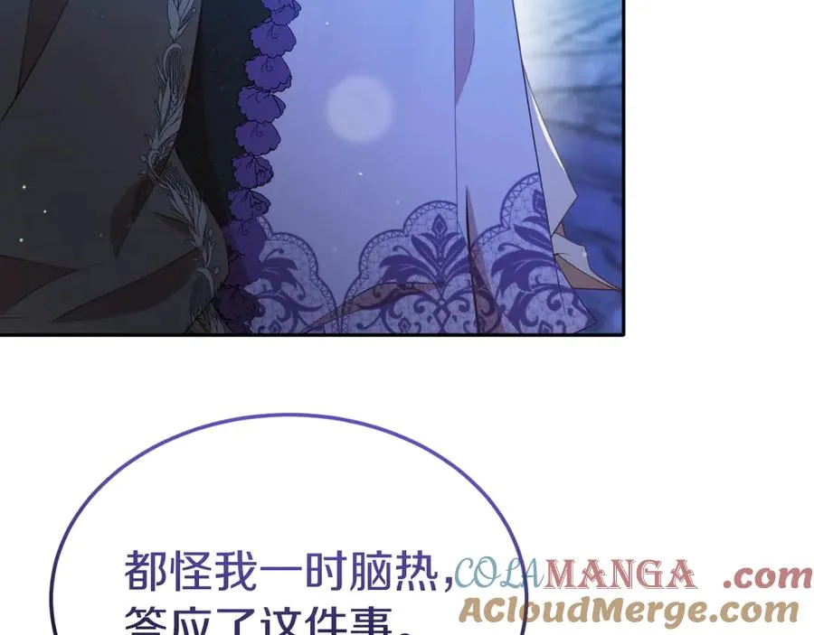 第24话 一时口快 第153页