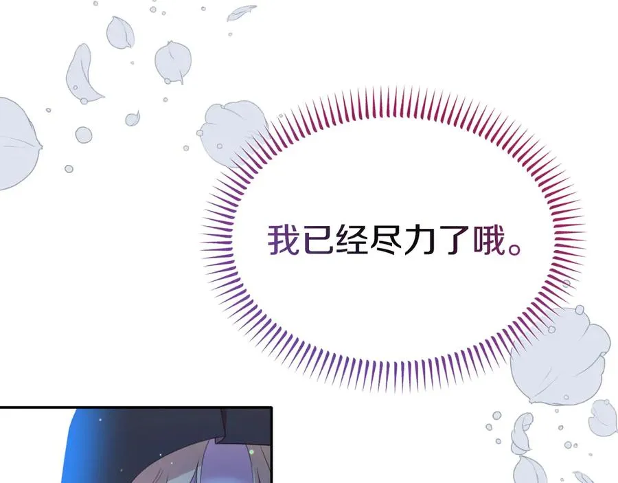 第24话 一时口快 第158页