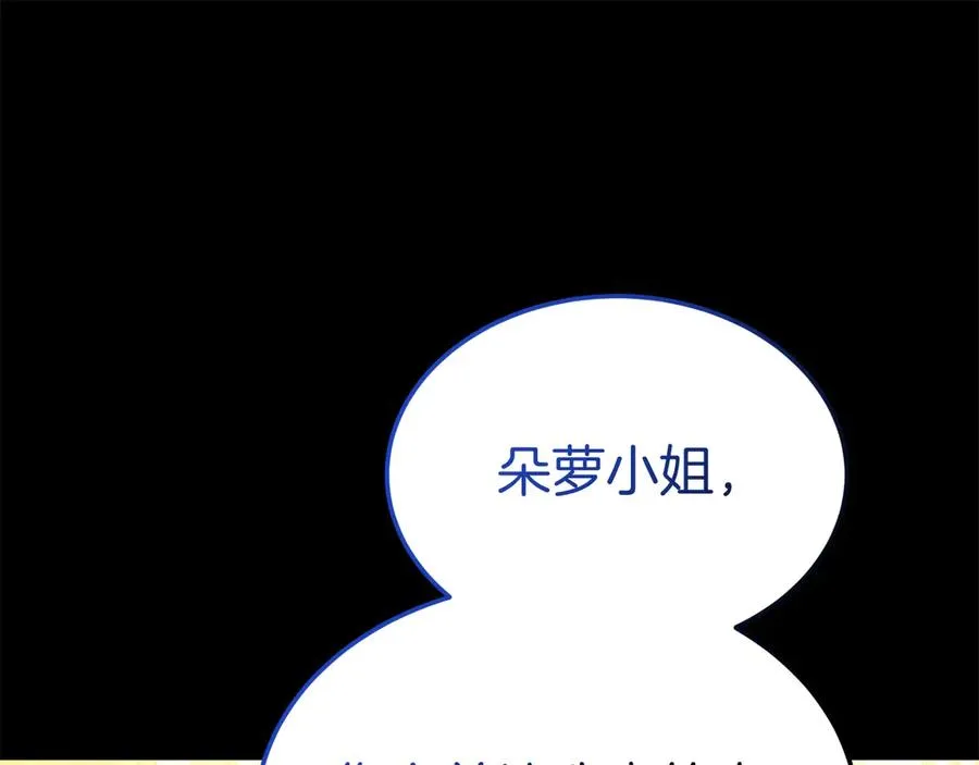 第25话 最后的请求 第18页