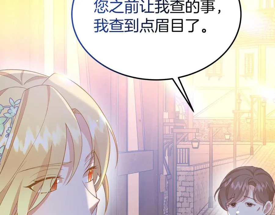 第25话 最后的请求 第19页