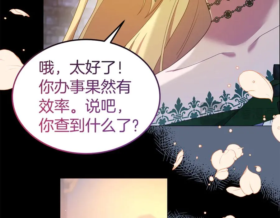 第25话 最后的请求 第23页