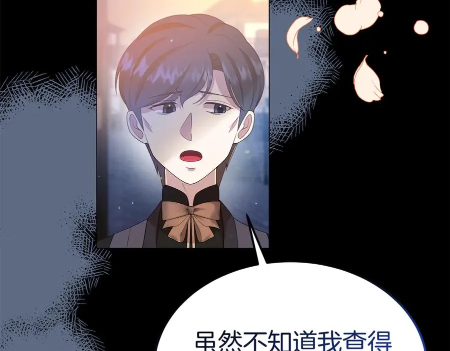 第25话 最后的请求 第24页