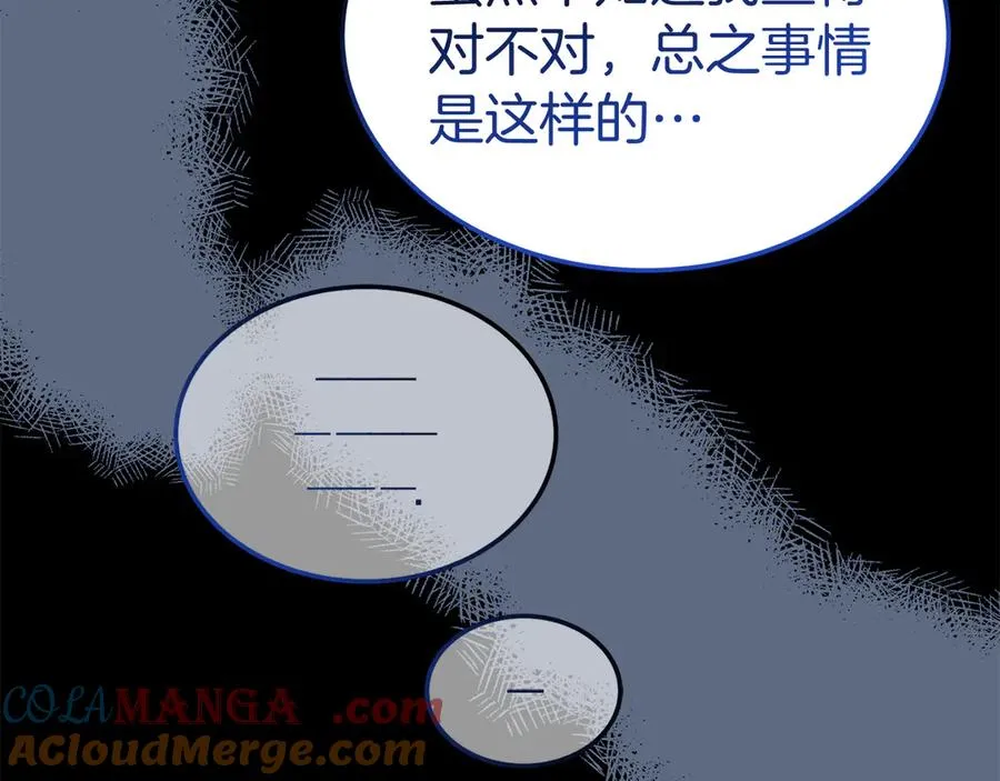 第25话 最后的请求 第25页