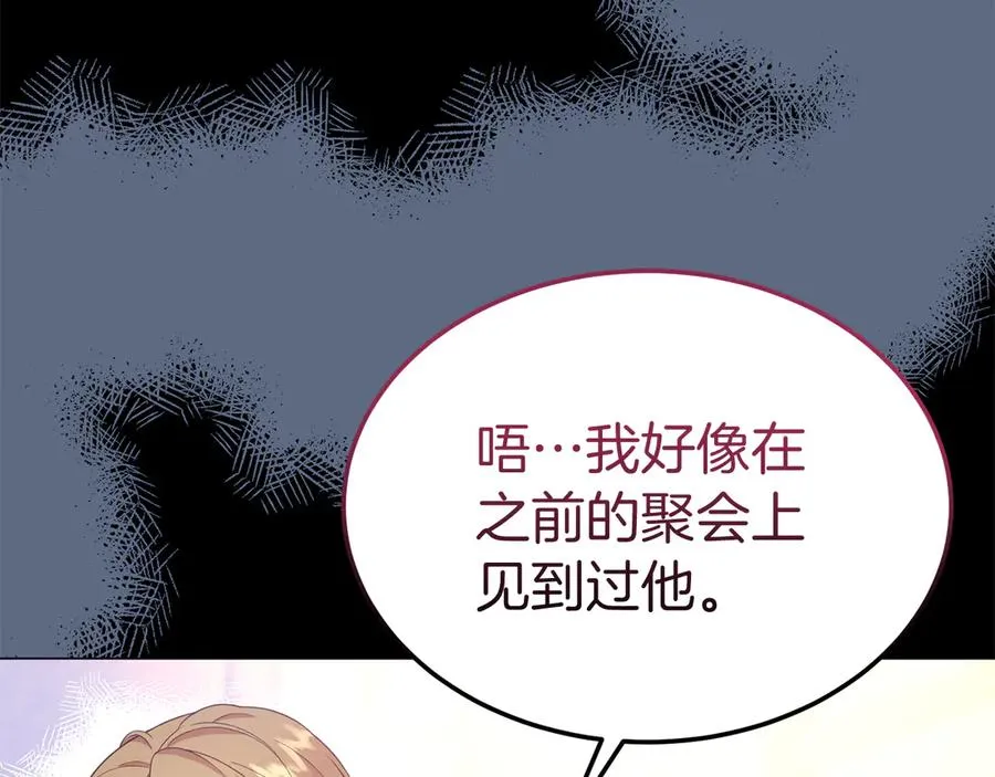 第25话 最后的请求 第26页