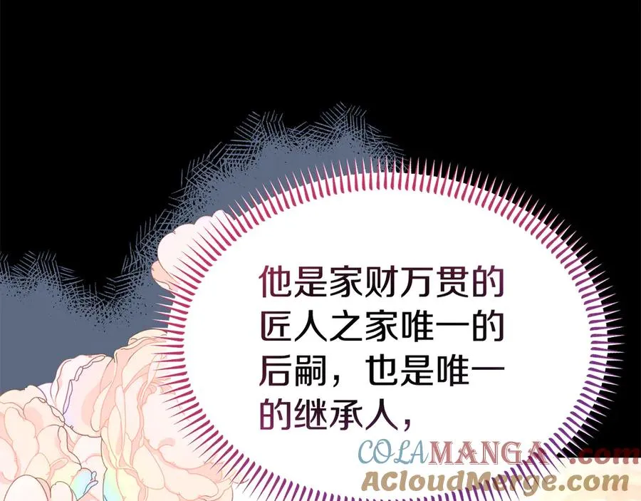 第25话 最后的请求 第29页