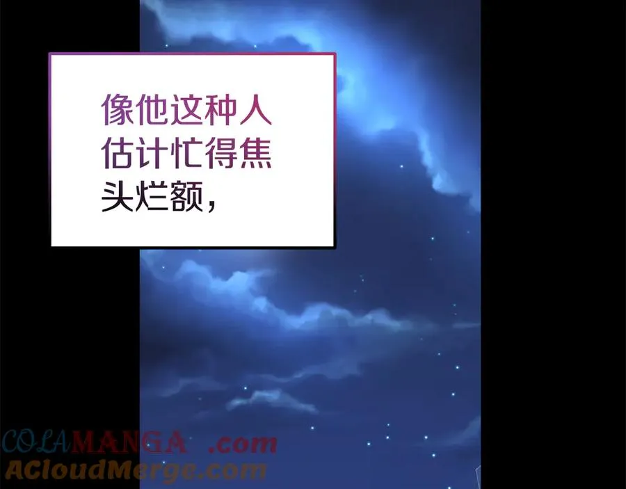 第25话 最后的请求 第37页