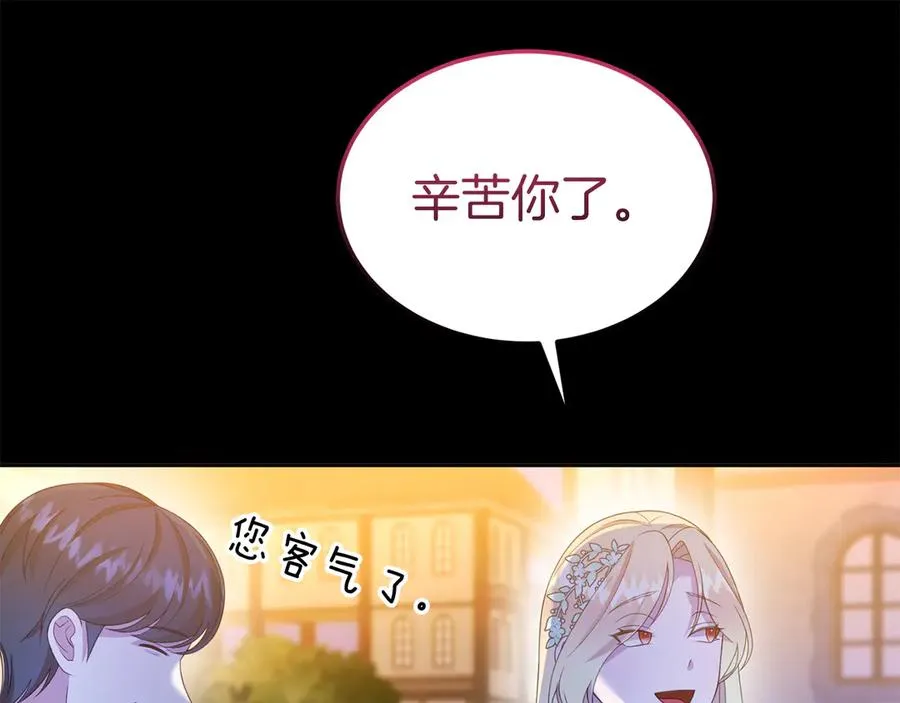 第25话 最后的请求 第40页