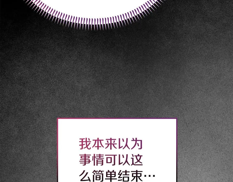 第25话 最后的请求 第42页