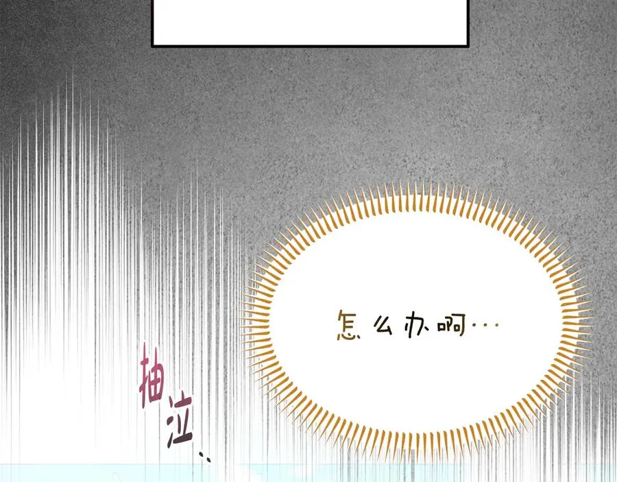 第25话 最后的请求 第43页