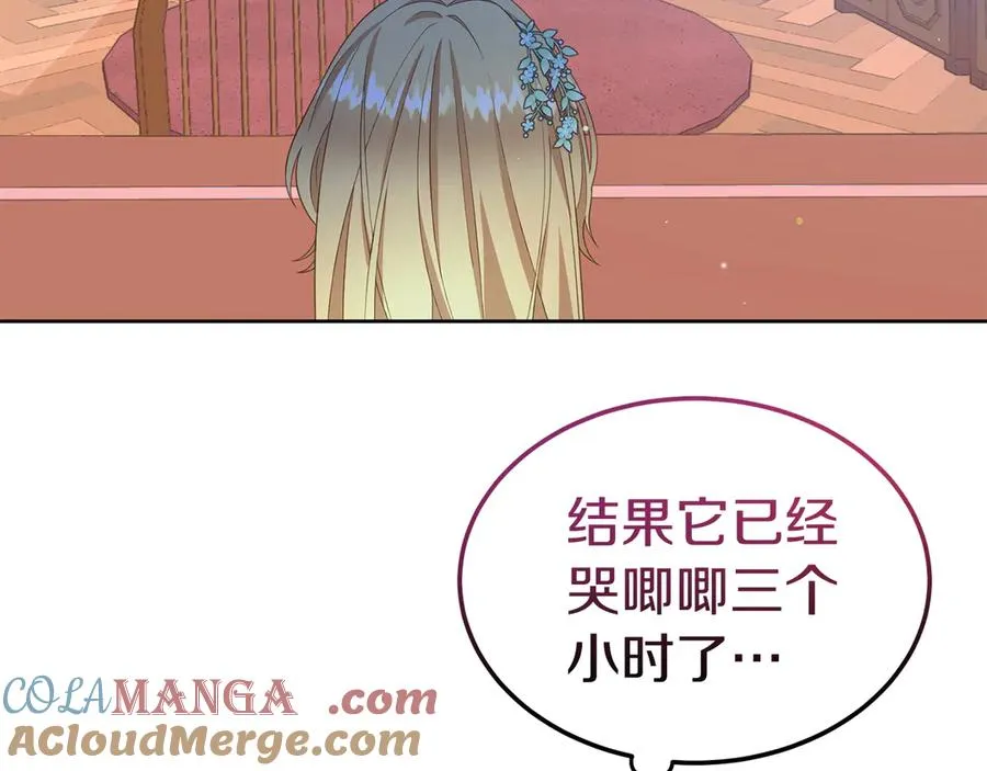 第25话 最后的请求 第45页