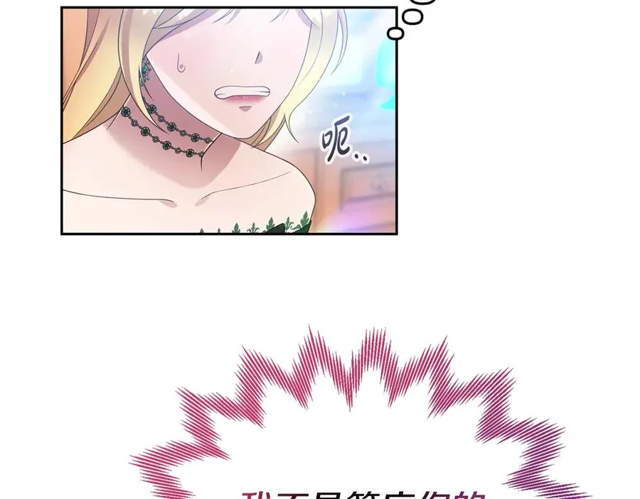 第25话 最后的请求 第46页