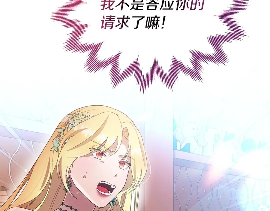 第25话 最后的请求 第47页
