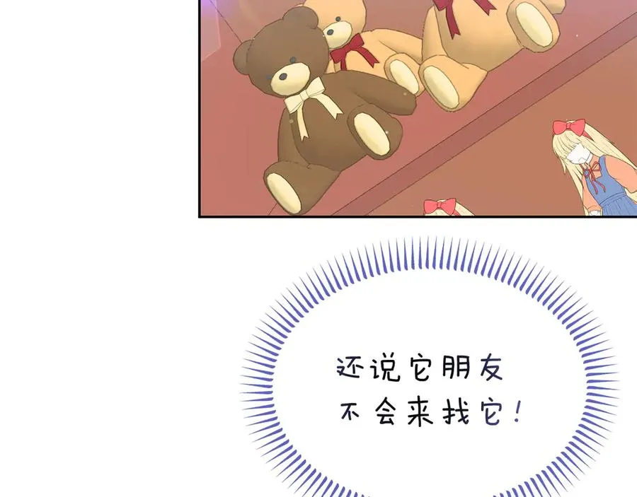第25话 最后的请求 第51页