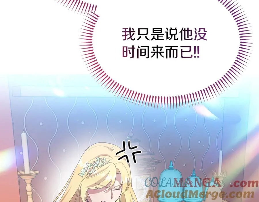 第25话 最后的请求 第53页