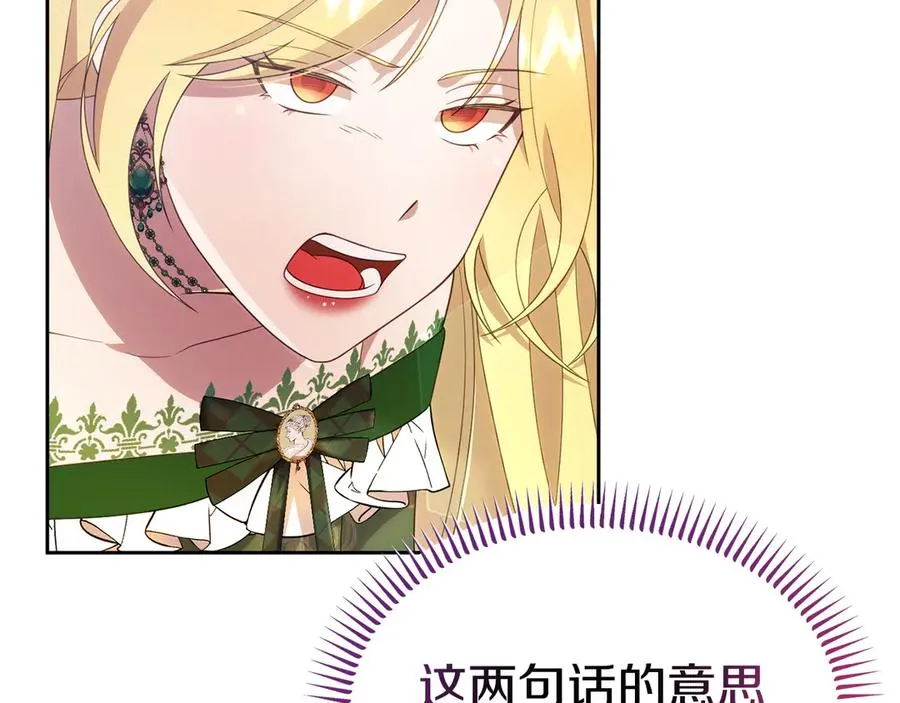 第25话 最后的请求 第56页