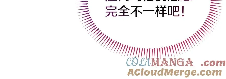 第25话 最后的请求 第57页