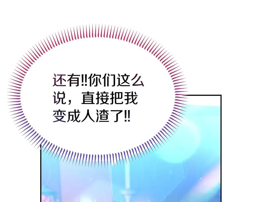 第25话 最后的请求 第58页